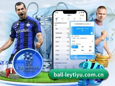 ball-leytiyu.com.cn APP - leyu
