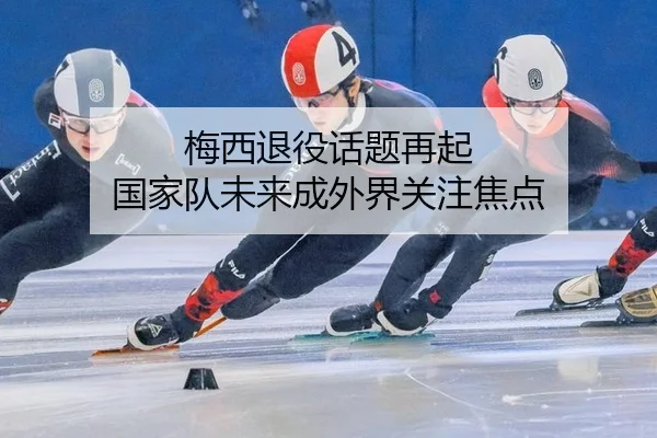 mei-xi-tui-yi-hua-ti-zai-qi-guo-jia-dui-wei-lai-cheng-wai-jie-guan-zhu-jiao-dian-2-333.jpg